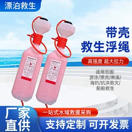 救生衣;其他救生器材;救生绳