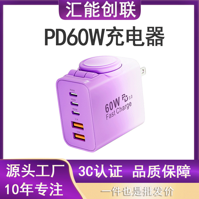 New PD60W watch wireless charger, compatible with Apple devices, 25W charging adapter, multi-port adapter, UL certified by the original manufacturer