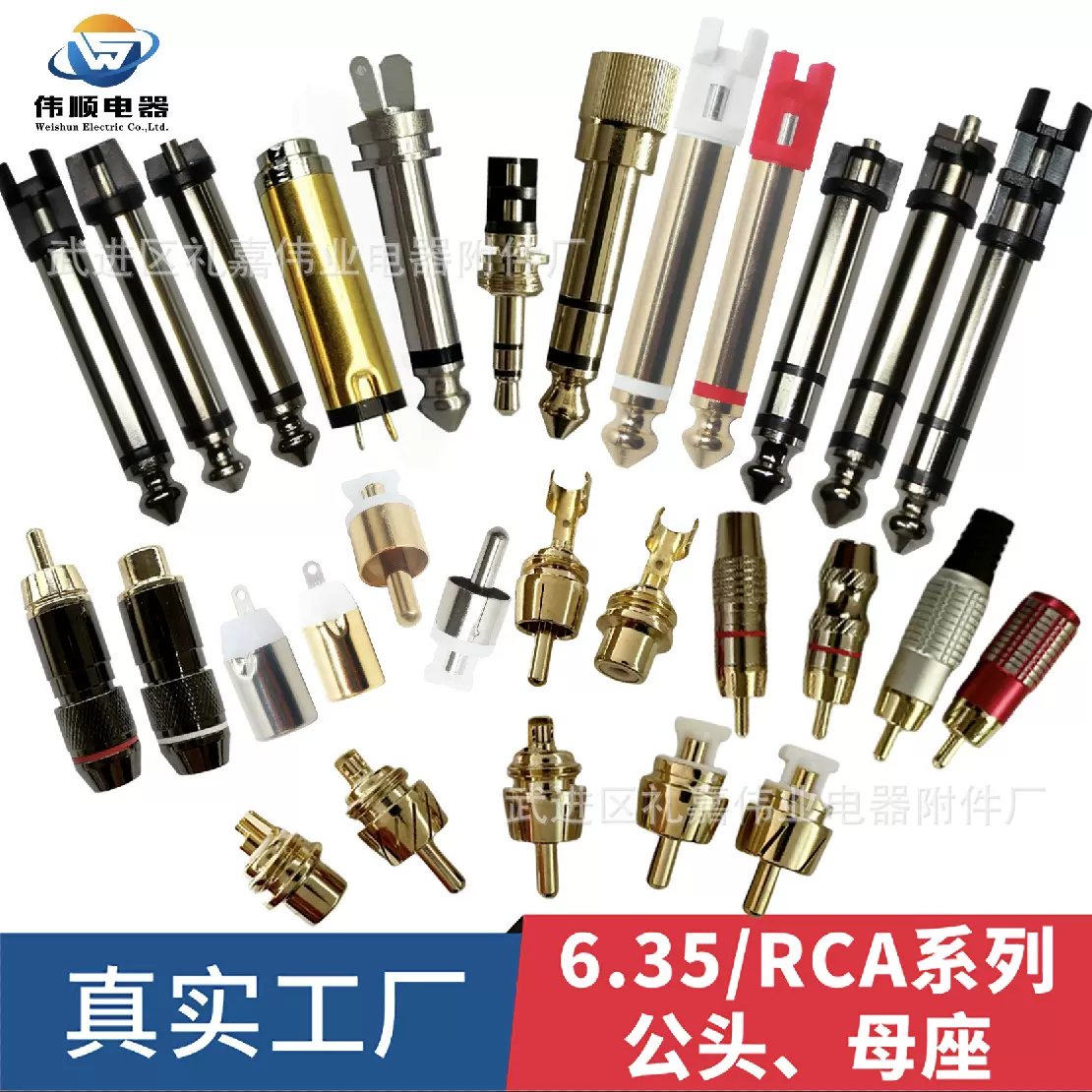 厂家直销 莲花头RCA公头 6.35插头大二芯插头6.35母座6.5音频插头