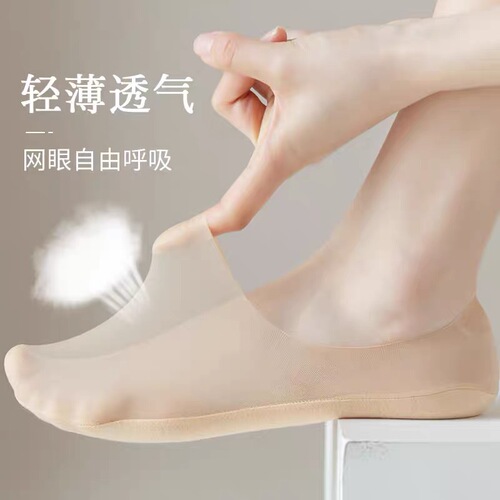 Boat socks for women summer thin cotton bottom ultra-thin shallow socks women's invisible socks silicone non-falling ice silk boat socks sets