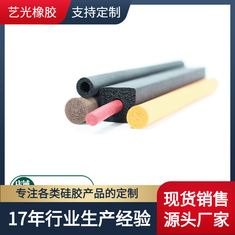 耐高温硅胶发泡密封条设备电子电器防尘防水用发泡硅胶条挤出条