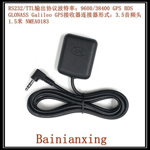 GMOUSE · GPS Chip GPS Antenna G7020 Чип GPS-модуль GPS-приемник BNX-728