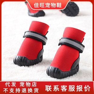 Pet small dog dog Teddy shoes spring and summer new reflective strip a pair of four warm teddy Four Seasons shoes
