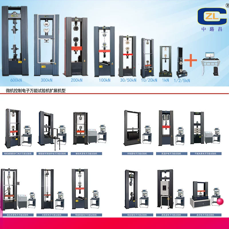 Лабораторная машина для испытания на растяжение, электронная машина для испытания на растяжение, машина для испытания на растяжение оптического волокна