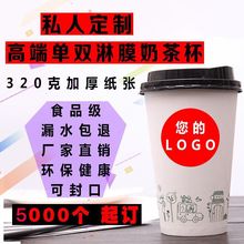 一次性加厚纸杯奶茶咖啡杯广告纸杯做免费设计logo1000只起