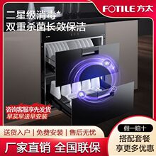 方太J51E柜小型嵌入式100升大容量厨房家用碗柜二其他