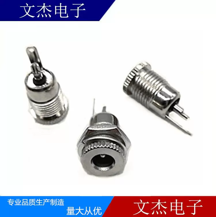DC座DC-099 5.5*2.0金属DC母座两脚可焊线充电电源母座