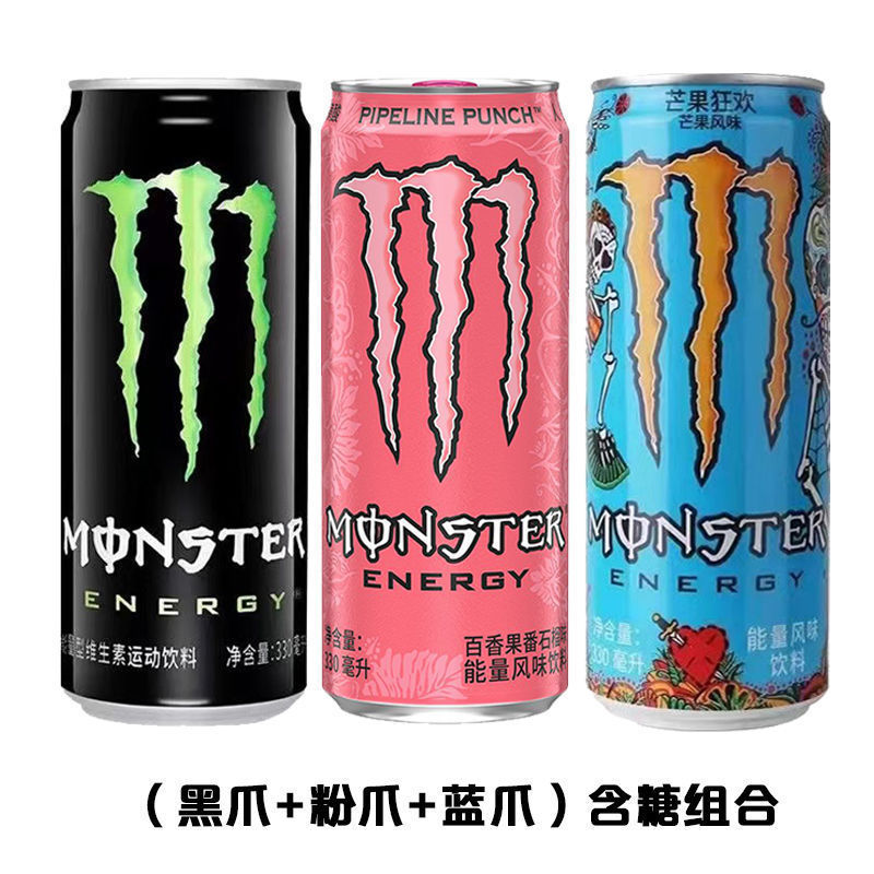 白魔爪24罐黑色原味芒果粉色魔爪维生素运动功能饮料整箱|undefined