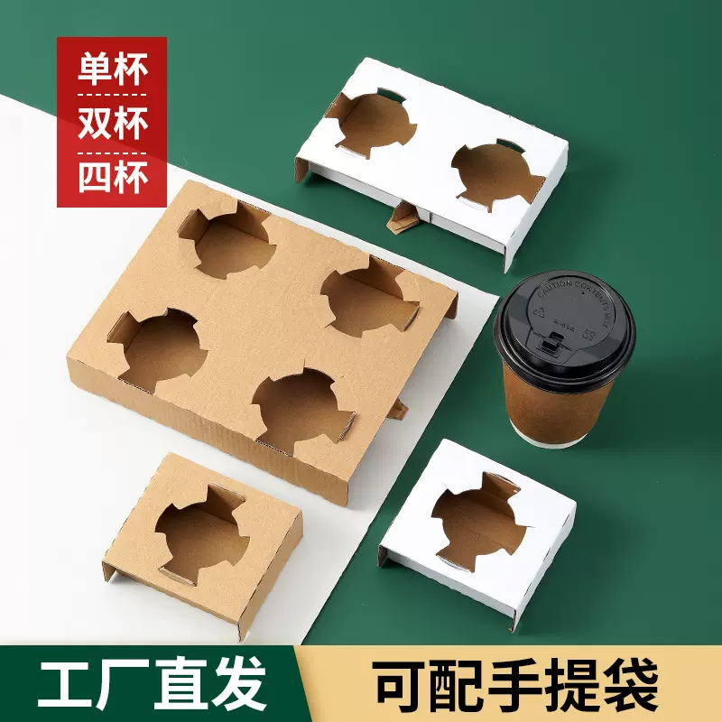 一次性瓦楞杯托现货批发咖啡奶茶单杯内托奶茶打包内托2杯托定制