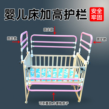 免打孔婴儿床加高护栏拼床加宽挡板增高床边安全防护围栏防掉防摔