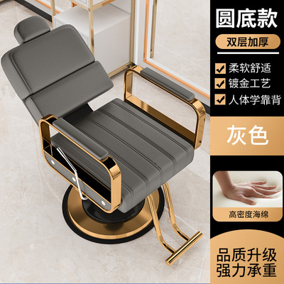 Silla de peluquería se puede poner Silla de peluquero fábrica peluquería ajustable giratoria Silla de corte de pelo Silla de maquillaje teñido caliente