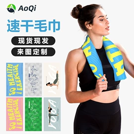 运动巾;冰凉巾;眼镜布