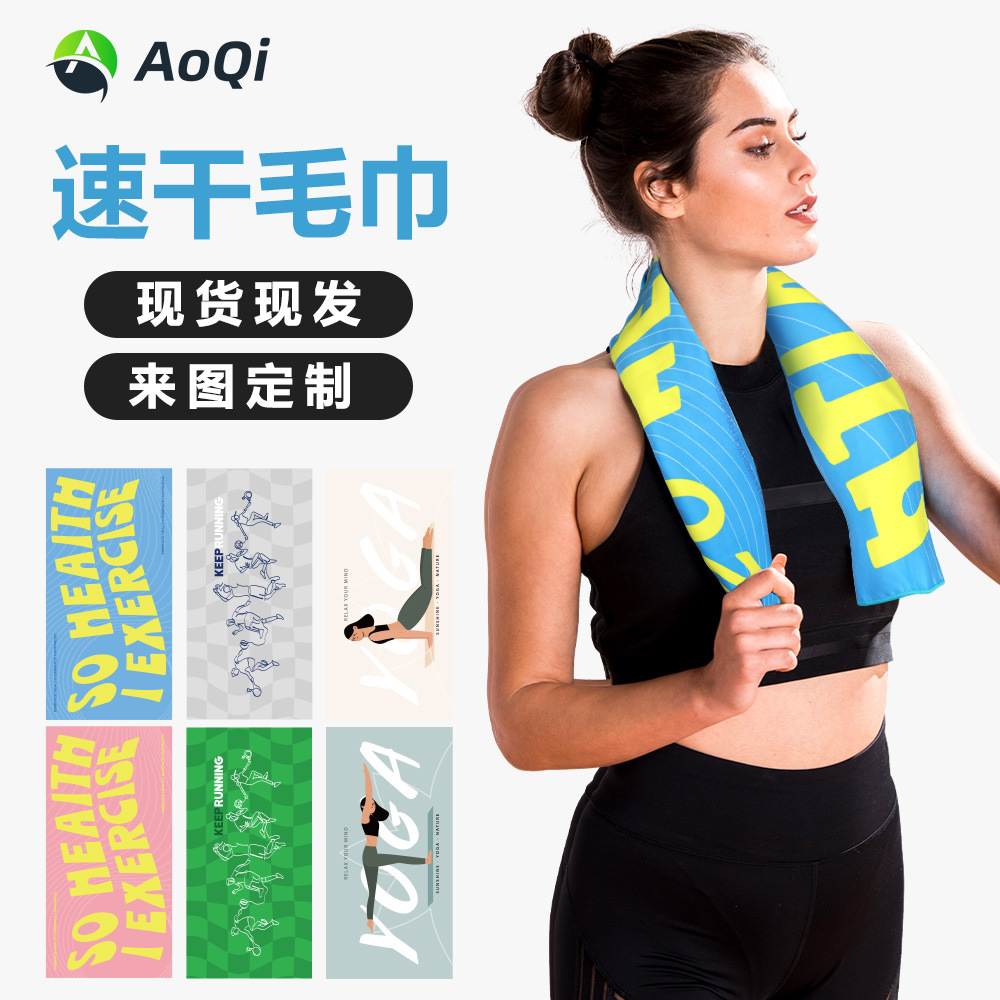 跨境超细纤维双面绒速干运动毛巾瑜伽健身擦汗毛巾游泳沙滩巾批发