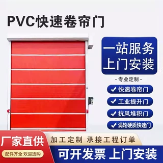 快速卷帘门PVC快速门无尘车间电动感应自动升降堆积门工业门定制