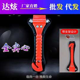 汽车用安全锤应急砸车窗钢化玻璃破窗器消防救生锤子多功能逃生锤