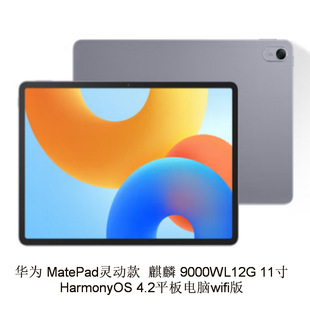 2505 Tablet Matepad Smart Edition Kirin 9000Wl 12g 256g 11inch Negotiable