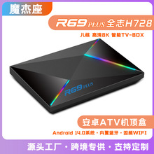 R69PLUS �W�j������ ȫ־H728  �˺˰�׿14.0 wifi6ǧ���p�ltvbox