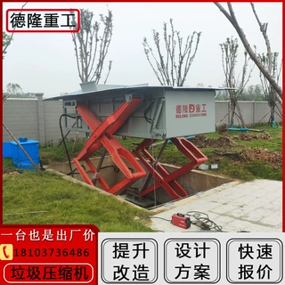 德隆重工地埋水平式垃圾压缩站定制地坑升降式压缩中转站压实箱体