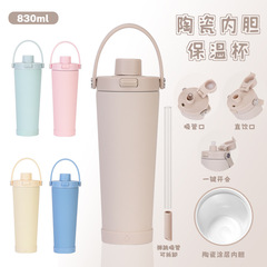 2025新款跨境830ml陶瓷涂层不锈钢吸管杯可吸珍珠便携弹跳保温杯
