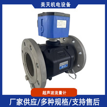 管段式超声波流量计 法兰一体0.5 级 热力供暖热水超声波流量仪表
