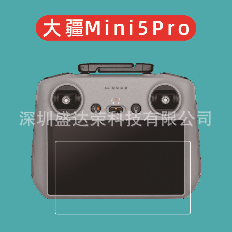 适用于大疆mini5Pro遥控器钢化膜弧边大疆DJI Mini5Pro玻璃屏幕膜|undefined