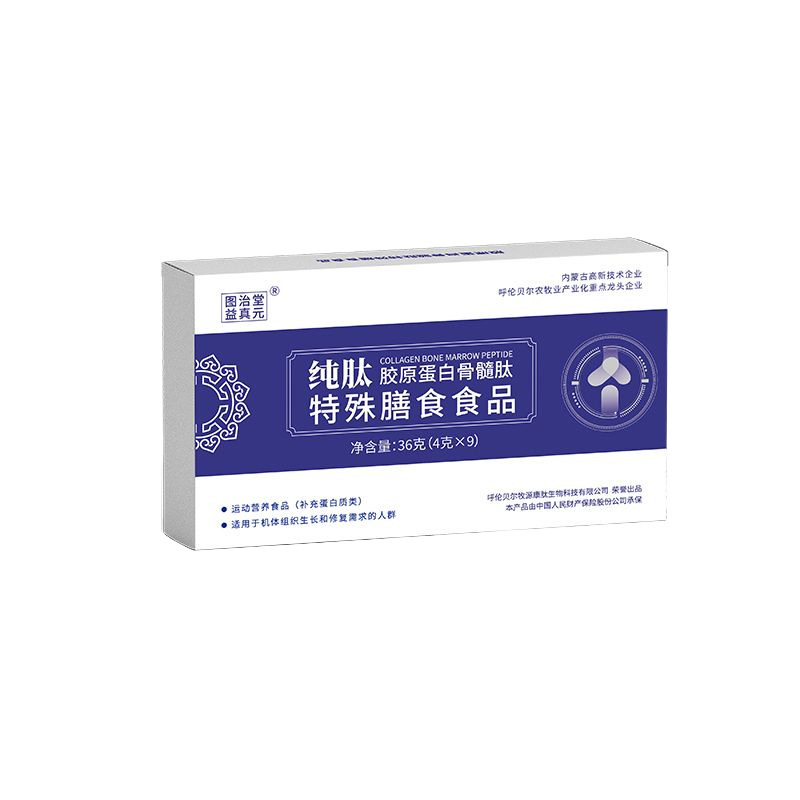 Pure Peptide 99%+ pure small-molecule active peptide bovine bone marrow peptide collagen complex peptide for nutritional support for middle-aged and elderly people Pure Peptide 99%+ pure small-molecule active peptide bovine bone marrow peptide collagen complex peptide for nutritional support for middle-aged and elderly people