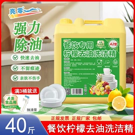 洗洁精;洗衣液;漂白水