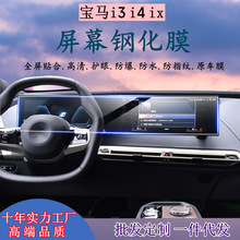 m22-23bmw䓻ĤRi3/i4/iXxпһw䓻ĤTPU