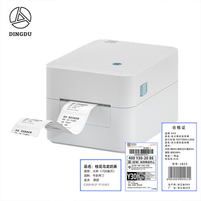 汉印 [热敏标签打印机 不干胶条形码二维码外卖打印奶茶打单标签机]