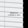 [Peepproof L-shaped] Matte and elegant white