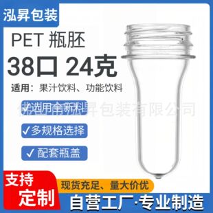 38�ژ�׼��petƿ��24��ȫ�����������ƿ��350������֭����ƿƿ��