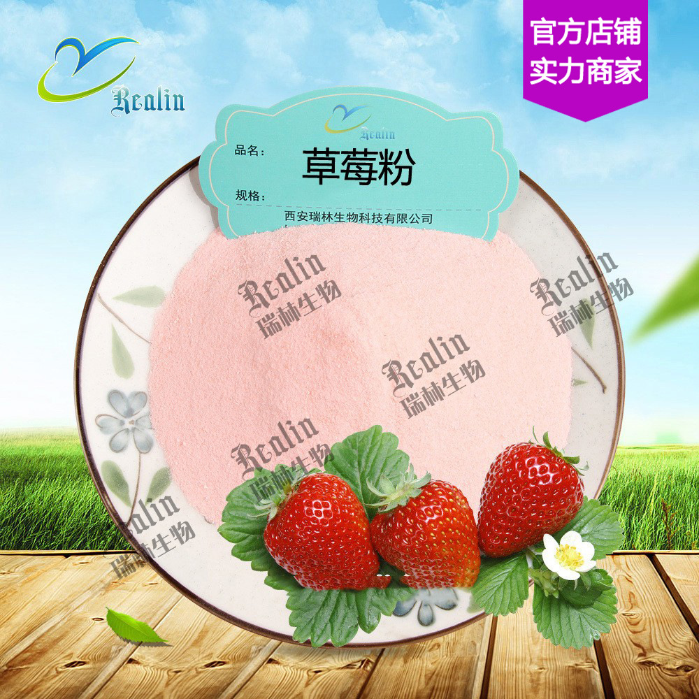 草莓粉 水溶好 草莓果粉  汁粉固体饮料 资质全 现货包邮量大优惠