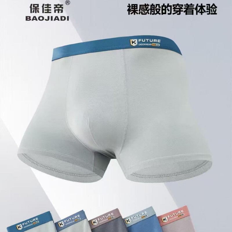 2026 New International Size Baogadi Men's Ice Silk Underwear Cotton Breathable Antibacterial Crotch Boxer Shorts 2026 New International Size Baogadi Men's Ice Silk Underwear Cotton Breathable Antibacterial Crotch Boxer Shorts