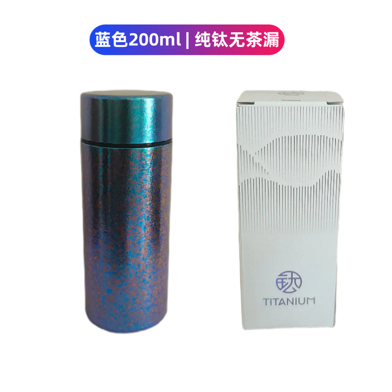 純チタン断熱カップ茶水分離磁気チタンカップハイエンドビジネスオフィスカップライト高級ストレートカップ卸売ギフトボックス|undefined