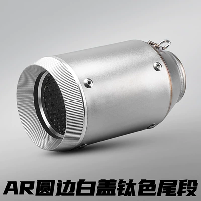 Motorcycle Modified Exhaust Pipe Motorcycle exhaust pipe - ar-round-edge-white-cover-titanium-color-51mm