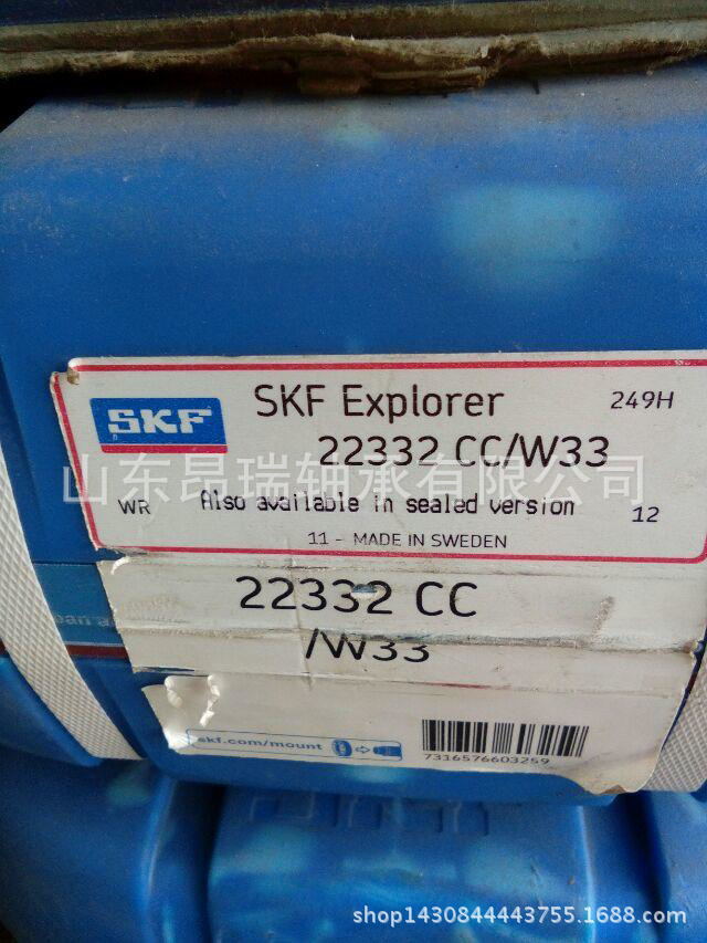 瑞典SKF22332CC/W33 调心滚子轴承 22334CCK/C3W33