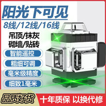 12线水平仪绿光贴墙仪 高精度红外线168贴地一体自动调平激光批发