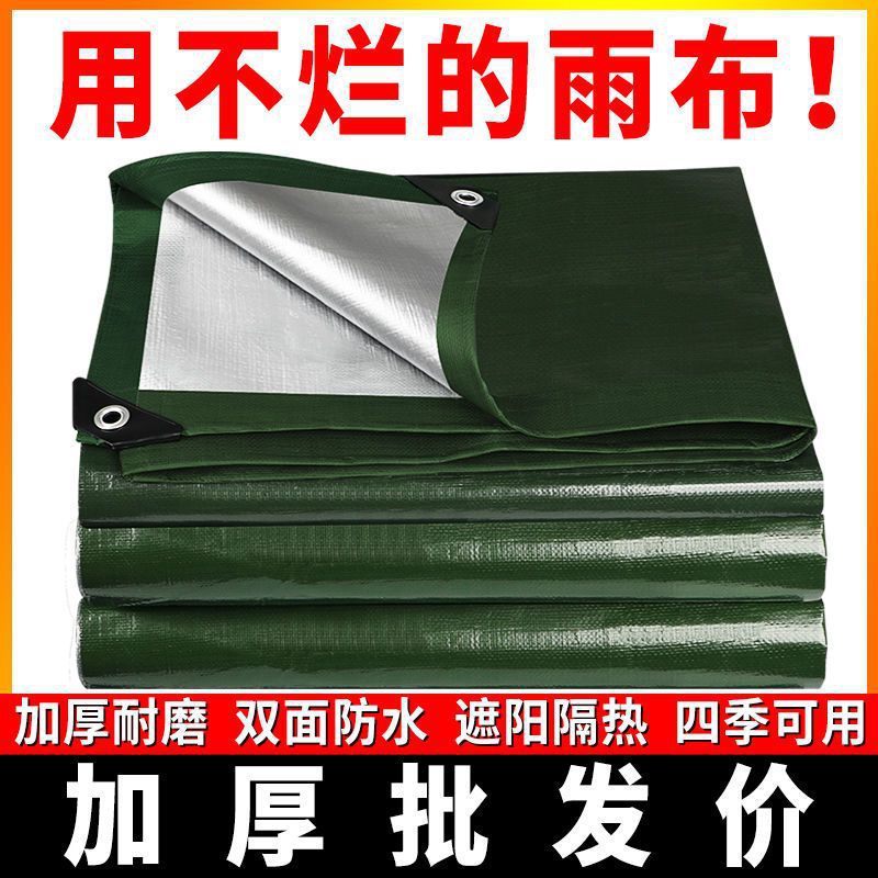 加厚室外防晒隔热遮阳布户外雨布防水布篷布