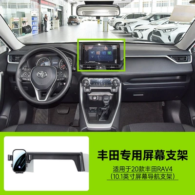 Mirror Navigation Stand — Car phone holder - 20-toyota-rav4-with-101inch-screen-navigation-bracket-without-storage-box