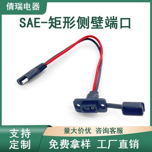 12Awg Rectangular Connector Power Socket Side Wall Connection Line to Sae Side Wall Socket Sae Power Cord