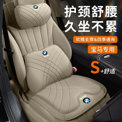 Series, 7 Series, X1/X2/X3/X5, Neck – Headrest