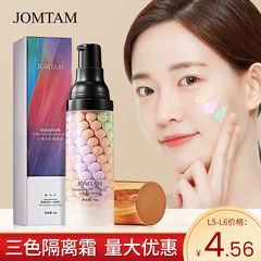 Jiumeitang three-color rainbow isolation cream 40g refreshing brightening makeup primer natural nude makeup isolation cream manufacturer wholesale