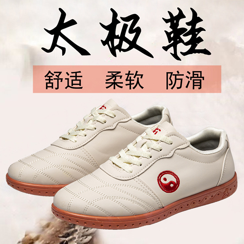 太极鞋女软皮牛筋底男女同款耐磨比赛活动武术鞋练功太极拳运动鞋