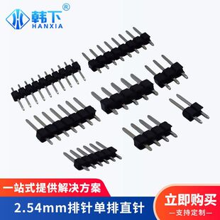 Factory 2.54mm Needle Spacing 2.54MM Single Row Straight Needle in stock