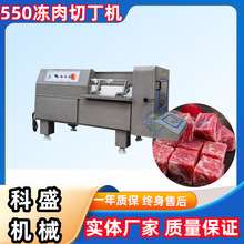 肉类切丁机 肉丁机设备 猪肉切丁机厂家 奶酪火龙果牛肉切粒机