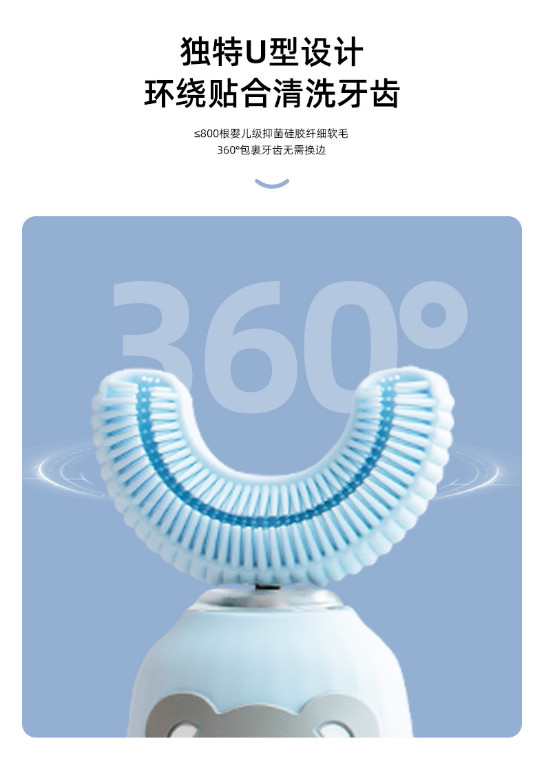 新款儿童电动牙刷