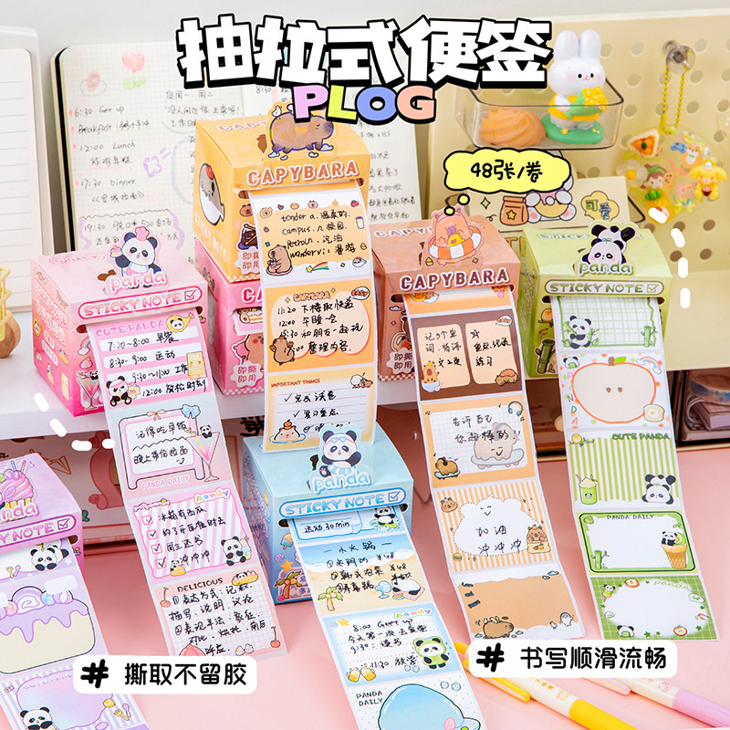 卡皮巴拉抽拉式便利贴学生办公文具用品可爱水豚粘性便签贴批发