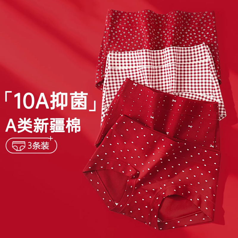 Red Cotton Panties for Women, 2026 New Model, Year of the Horse, Zodiac Year, Hip-Hugging, Wedding Bride, Women's Boxer Briefs