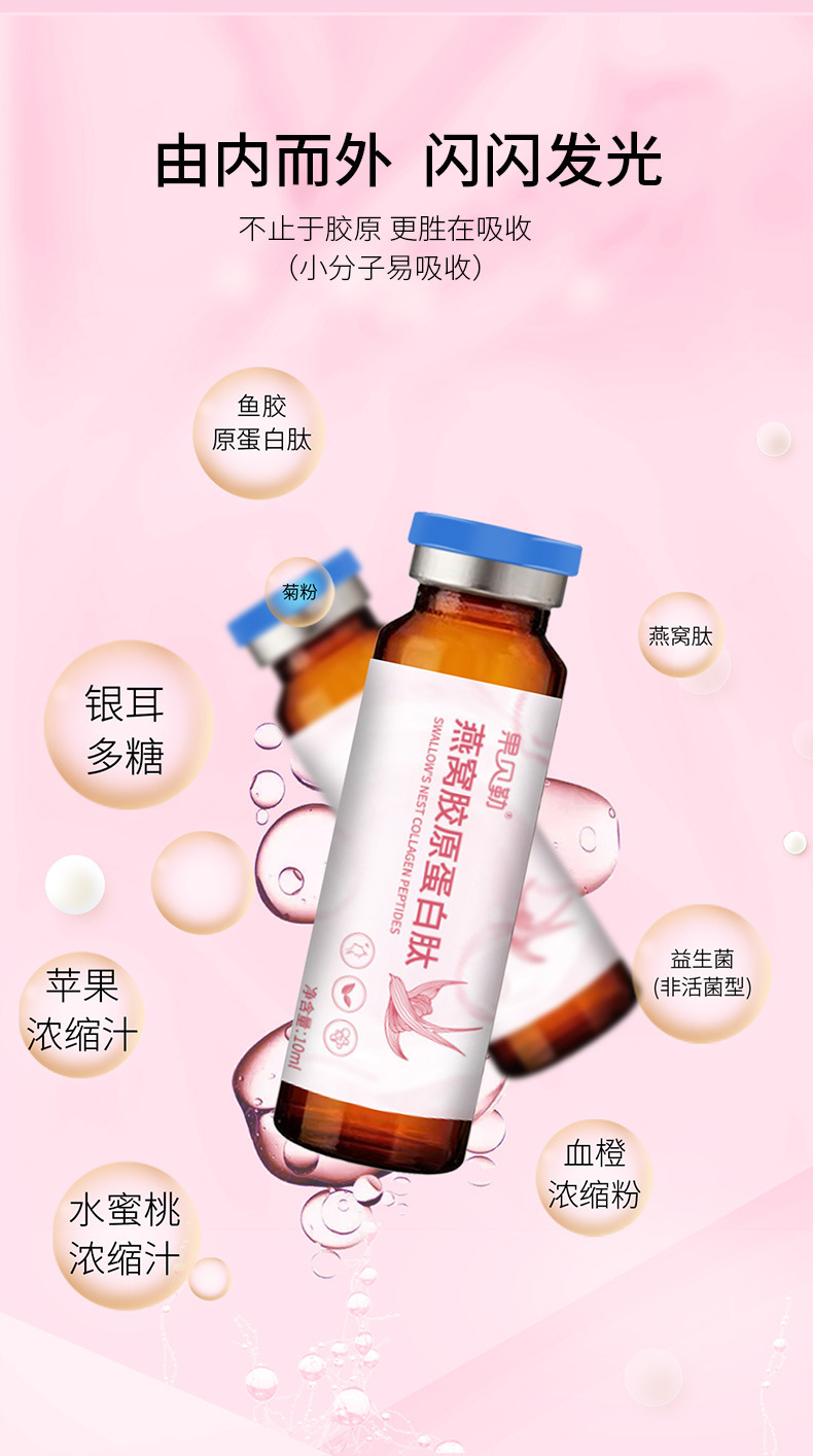 Collagen Peptide Oral Liquid with Bird's Nest and Tremella 100ml Women's Daily Wellness Drink key features