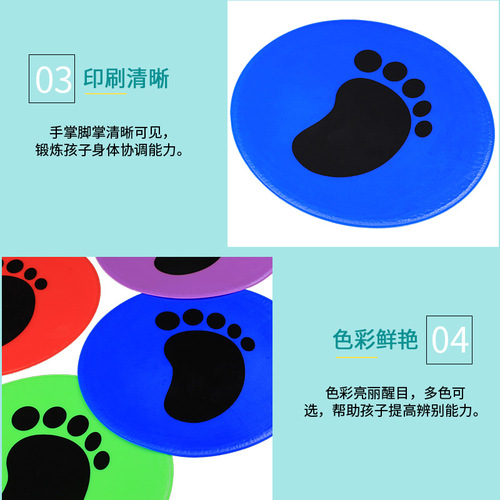 23cm landmark mat handprints and footprints sensory integration fun training mat flat logo disc kindergarten parent-child activity equipment